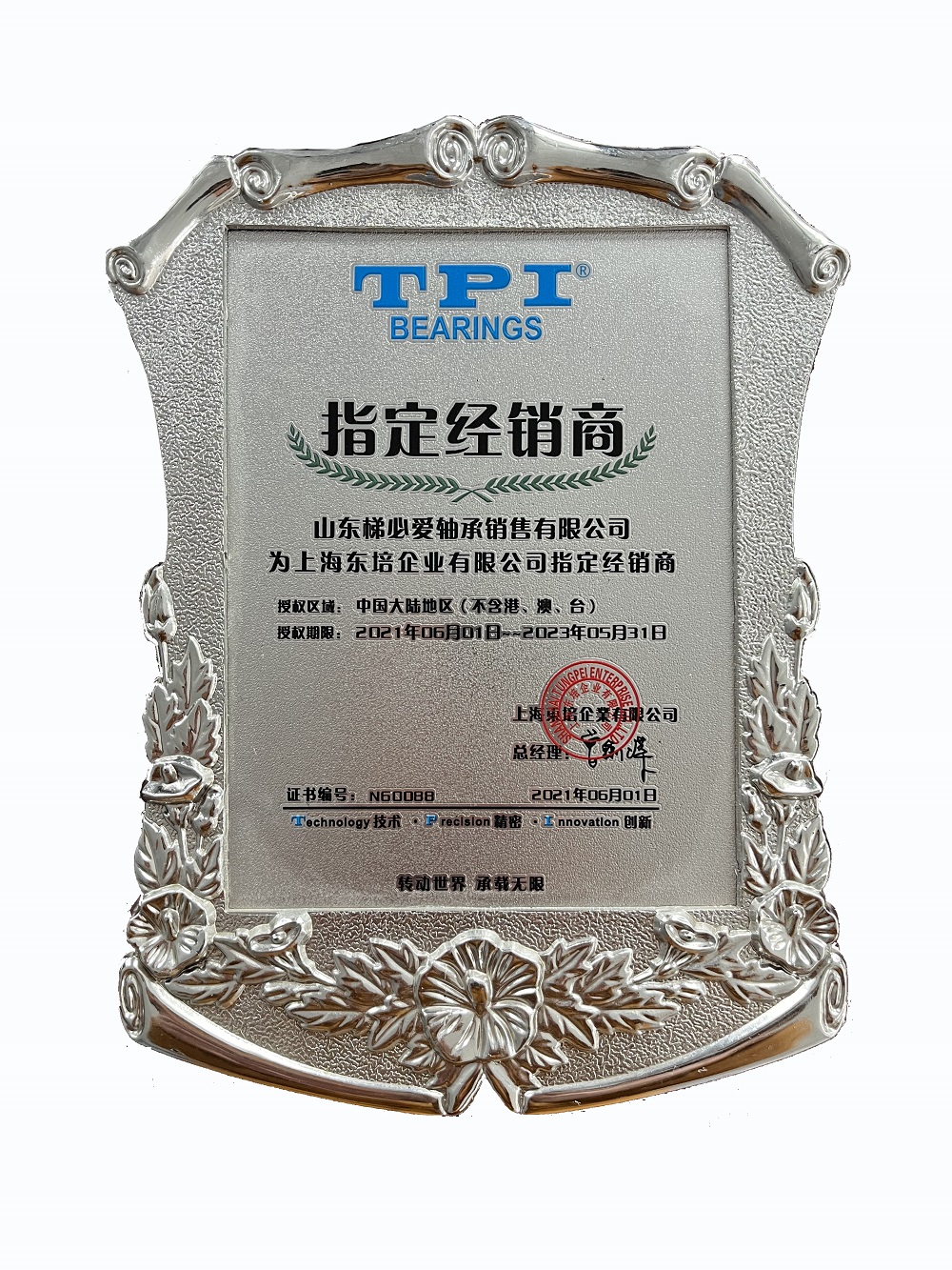 微信图片_20240117115540.jpg